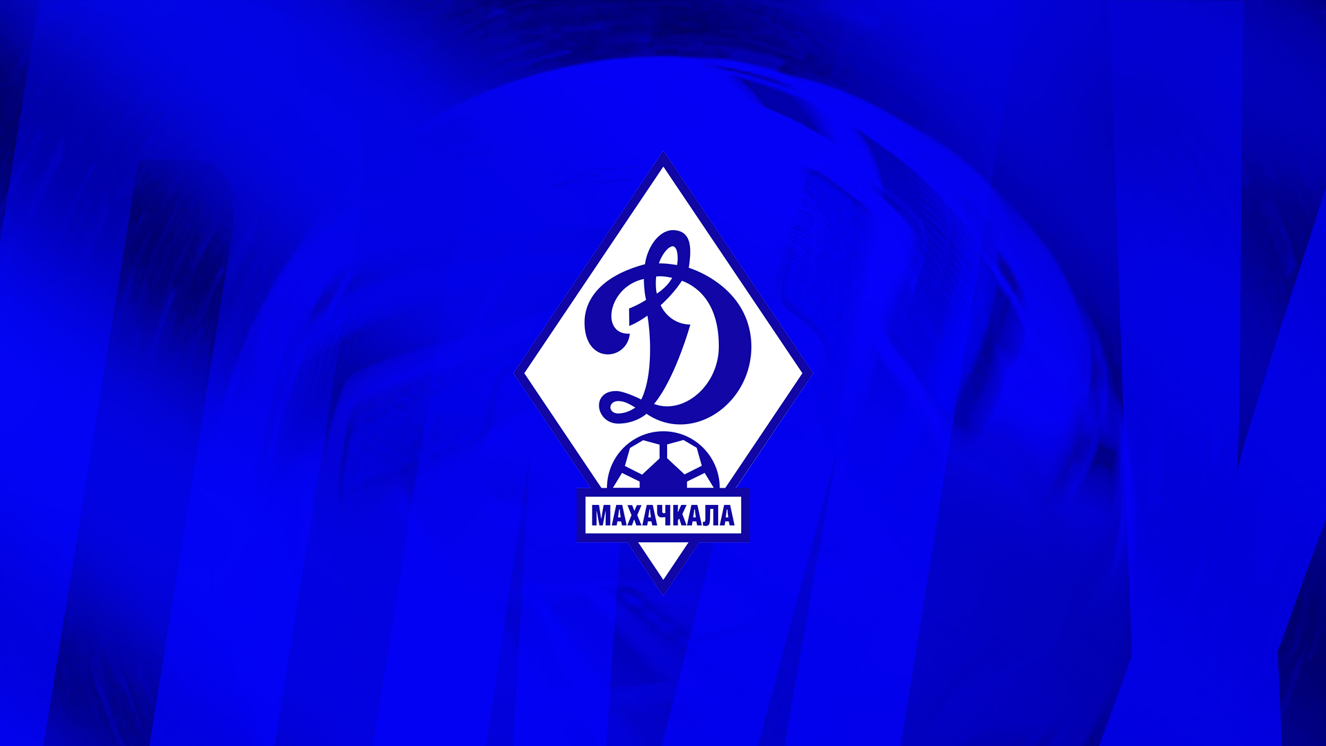 Тренерский состав Динамо