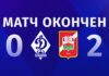 «Динамо-2» не удалось выиграть у «Спартака–Нальчика»