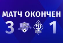 «Динамо-2» финишировало на последнем месте в группе 1